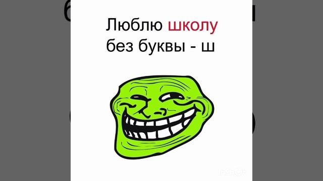 Школа