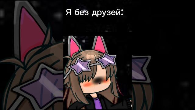 || I have no friends... ||