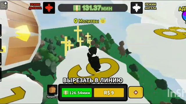 играю в попади в рай в роблоксе
