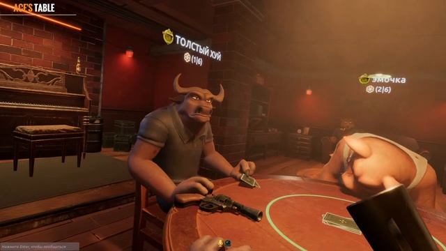 Liar's Bar
