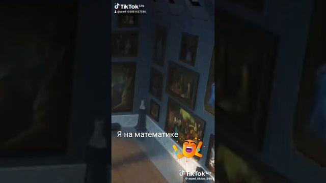 ч на математике