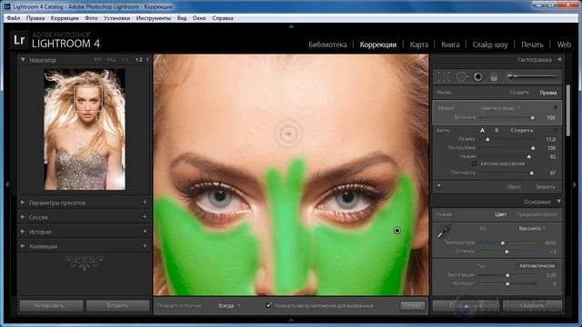 Как редактировать фото ретушь в Lightroom 4 убирать прыщи Лайтрум