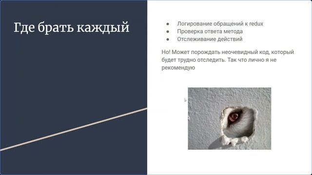 Redux-saga - что еще интересного умеет