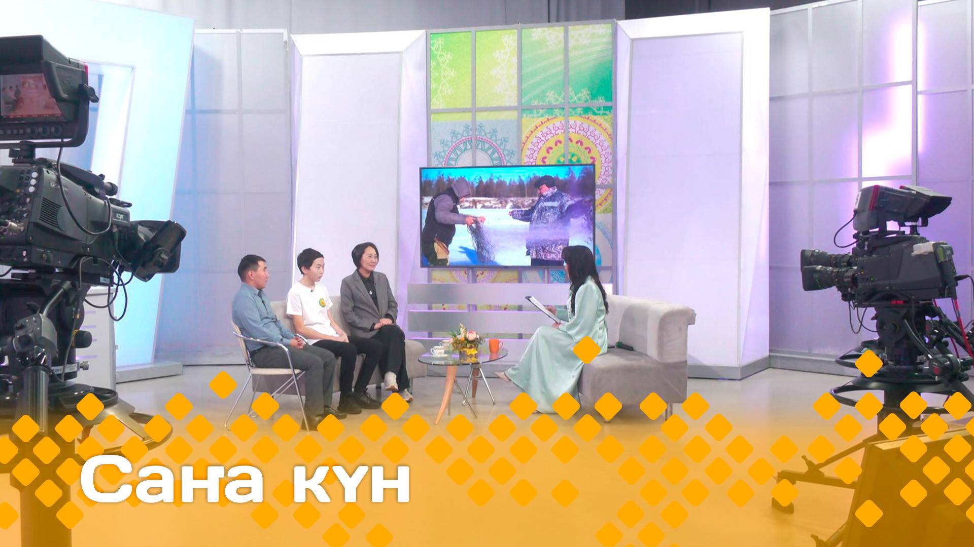 «Саҥа күн» (09.11.24)