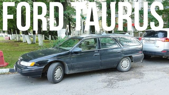 Ford Taurus