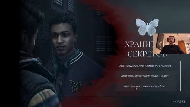 ПАПИЧ запись стрима 08 ноября, 2024 - Until Dawn