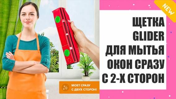 📢 Как помыть без разводов 🚫 Средство для мытья окон без разводов ⚡