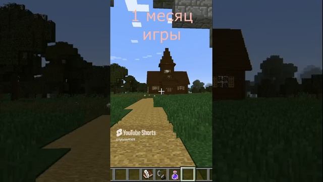 Стаж игры в майнкрафт #shorts #minecraft #minecraftmemes #minecraftshorts #майнкрафт #постройки