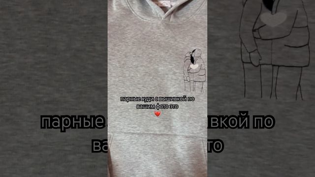 для заказа своего худи пиши по ссылкам в профиле  #вышивканазаказ #вышивкапофото #вышивка