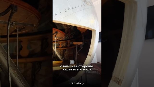 История Готторпского глобуса #shorts