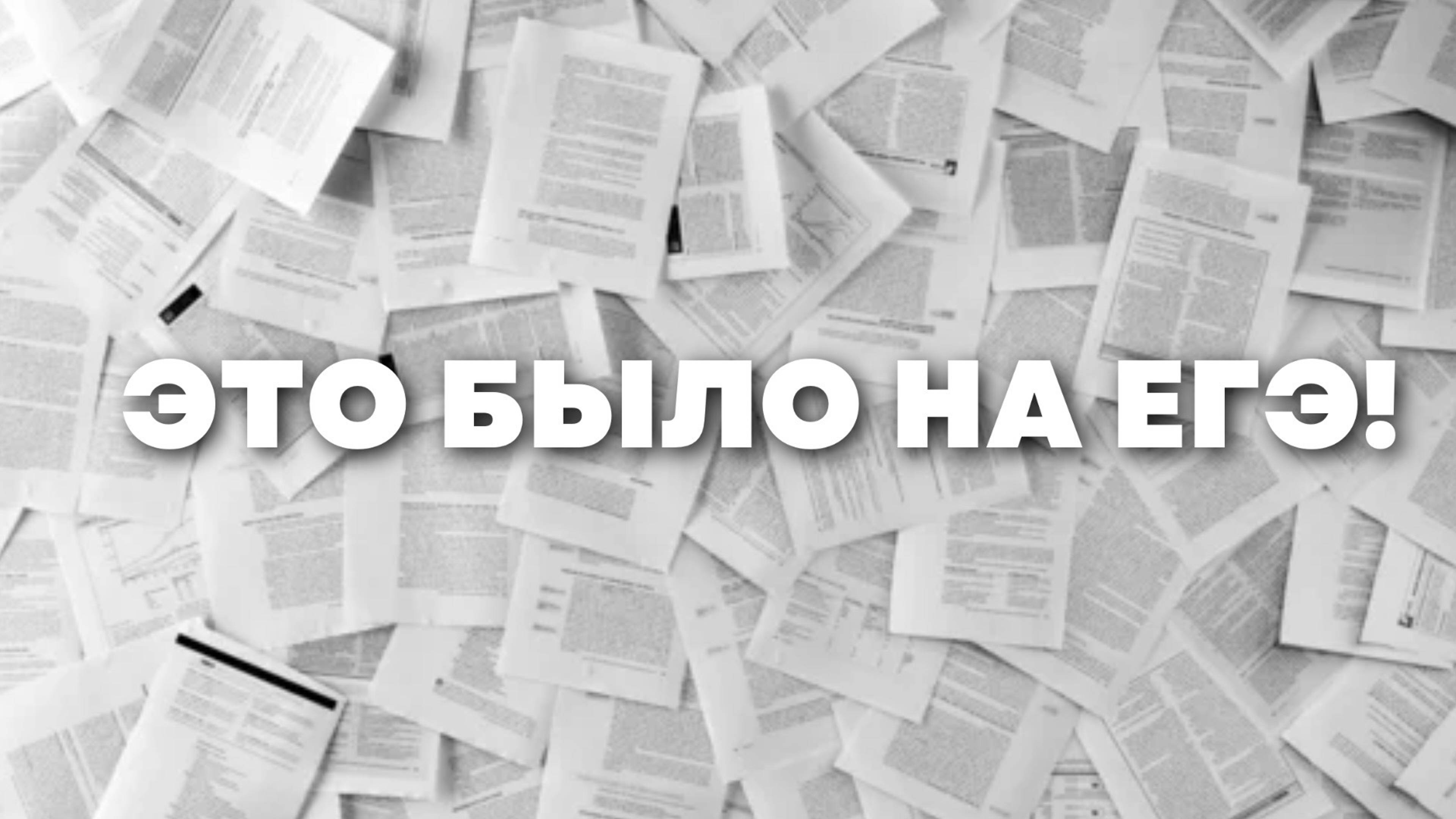 ДОП. ВЕБИНАР (ПОВТОР СЛОЖНЫХ ЗАДАНИЙ ЧИО)