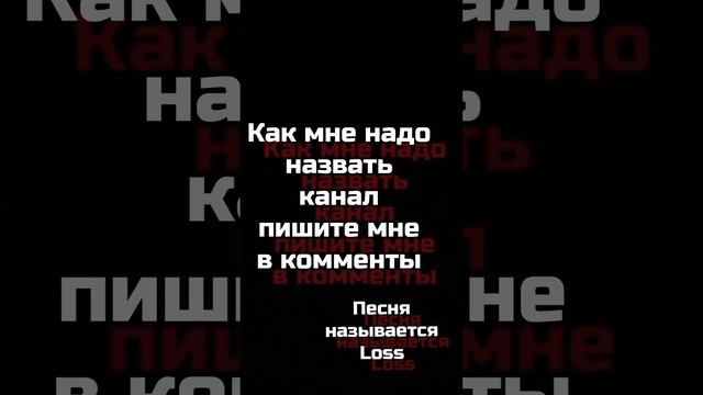 пишите мне пожалуйста в комментарии