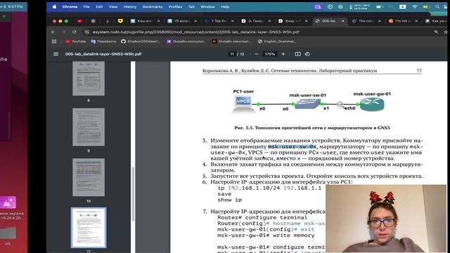 Выполнение лабораторной работы №5