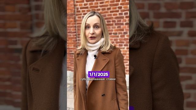 Успевайте пока можно. Сниженные ставки по ипотеке #купитьновостройкуспб #ипотекаспб #семейнаяипотека