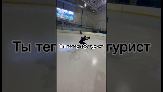 Смотрели этот сериал? Я нет. #фигурноекатание #figureskating #iceskating