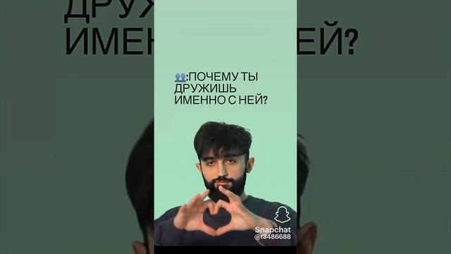 вот так
