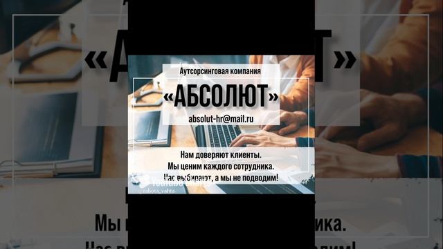 Нам доверяют! Мы не подводим!