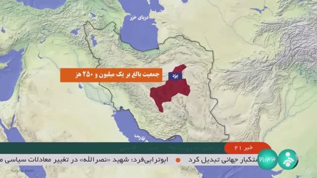 Главные новости дня Ирана на персидском языке, 08 ноября  2024 г.
اخبار ایران ١۸ آبان  ١۴٠۳