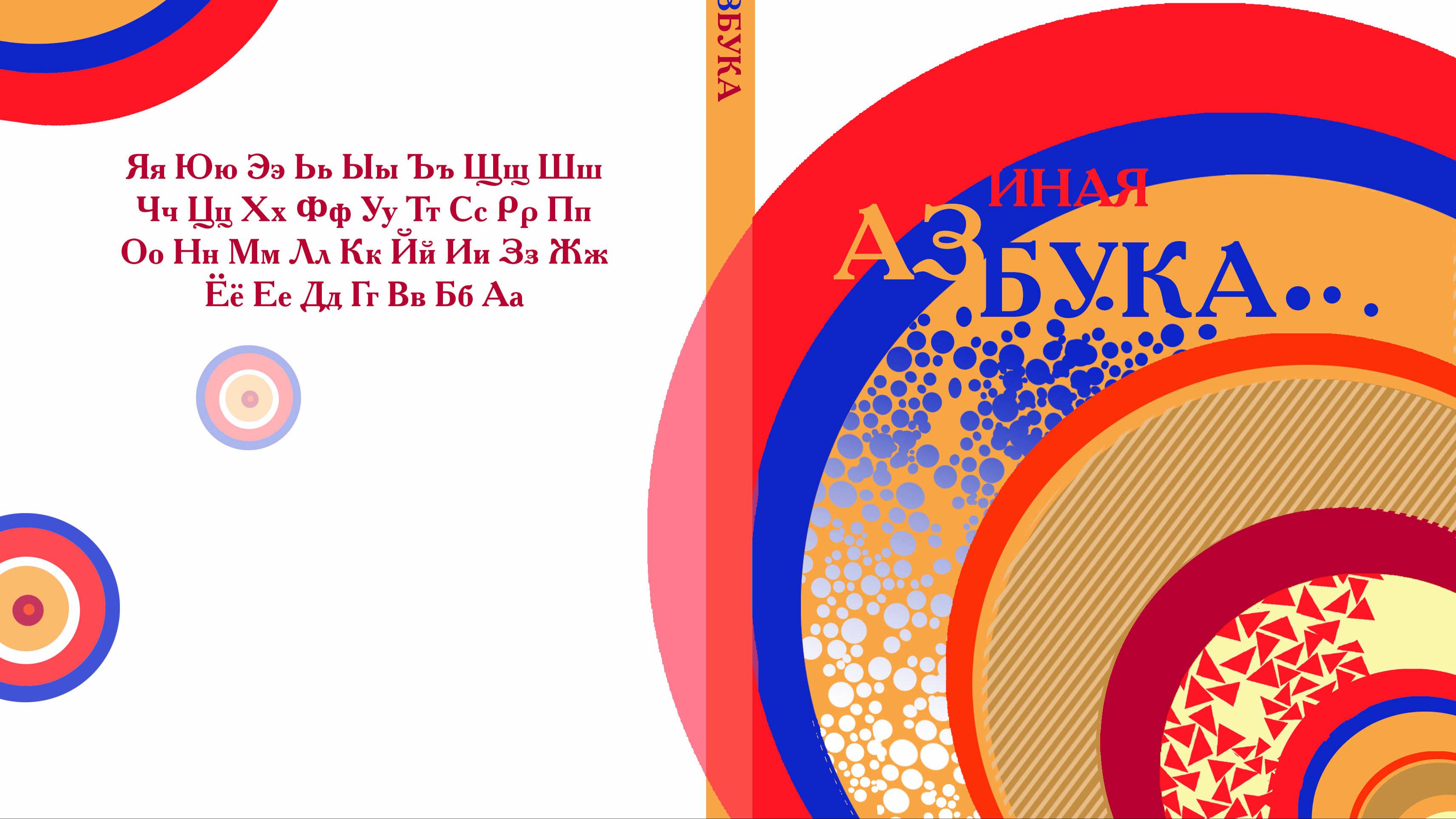 Читаю рассказ "Мишина помощь" из книги Новая АзБука педагогики.