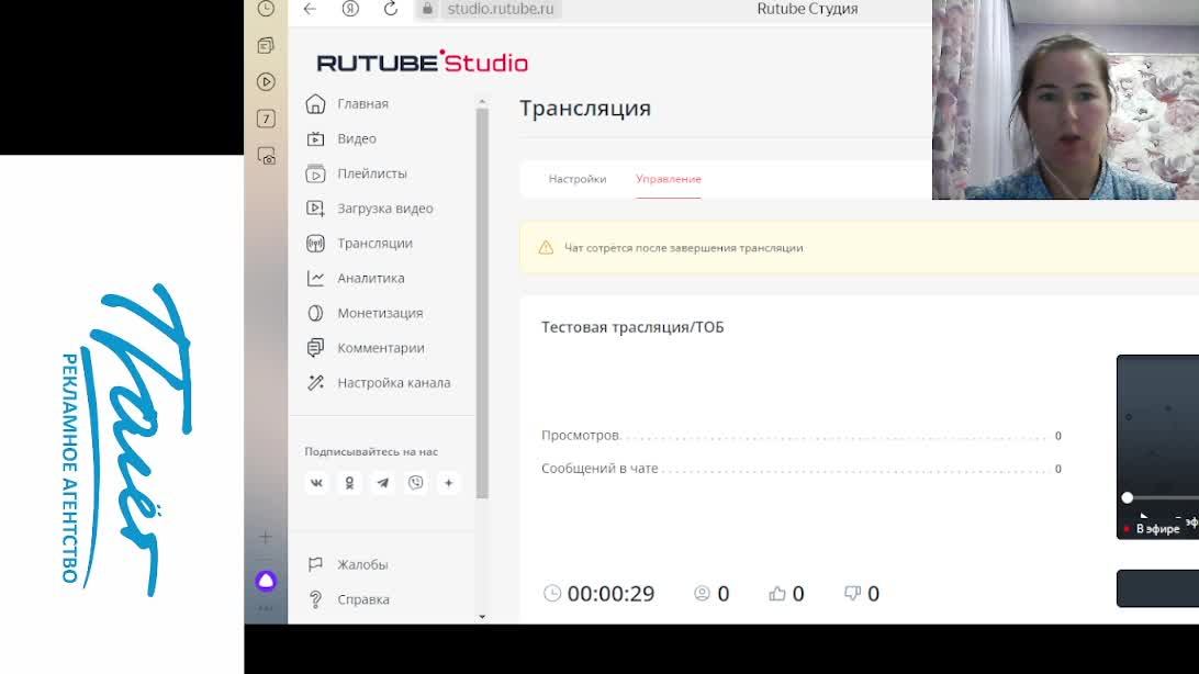 Тестовая трасляция/ТОБ