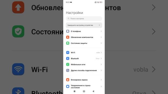 меню смартфона poco c75