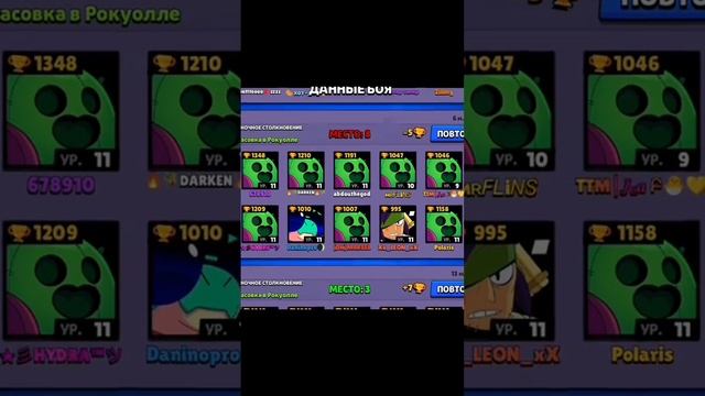 Как-то так #brawlstarsshorts #shortvideo #бравлстарсмемы #мем #мемы #рофлы #memes #meme