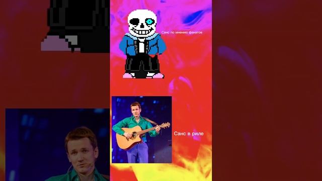 Гипноденс #undertale #deltarune #memes #shorts #pvz #plantsvszombies