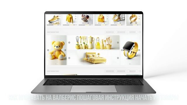 Как продавать на Валберис пошаговая инструкция: Легкий старт для ИП на маркетплейсе