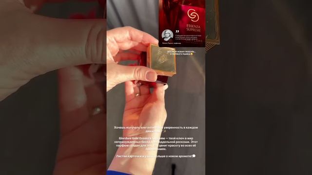 Высокая концентрация аромата