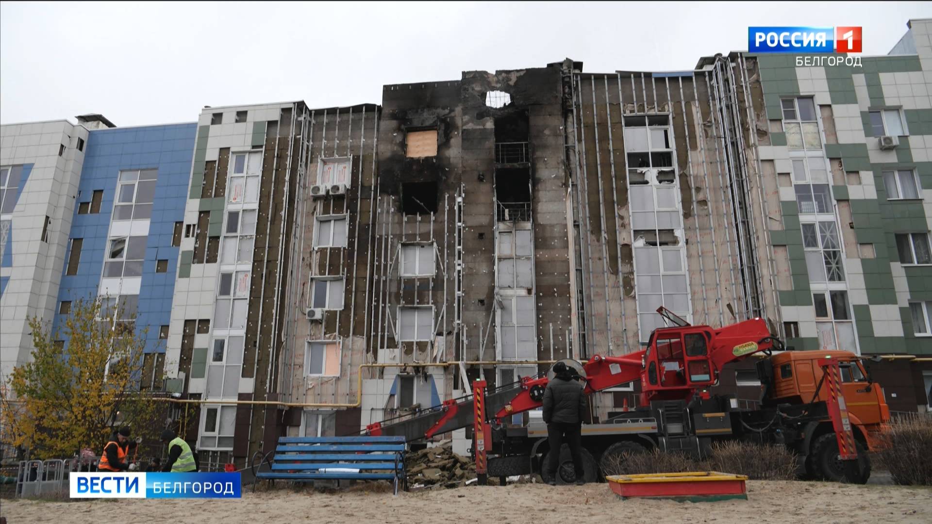 В Белгороде в поврежденной 5 ноября многоэтажке строители приступили к демонтажным работам