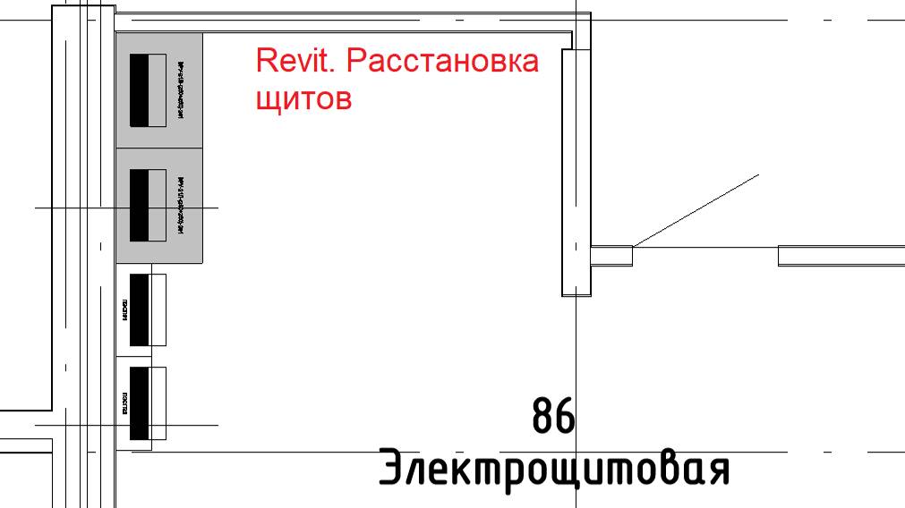 Revit. Расстановка щитов