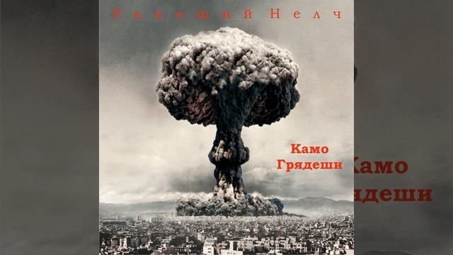 Почему ты