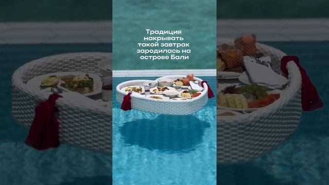 Самый знаменитый завтрак Азии