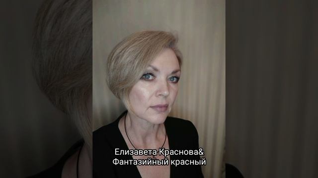 Фантазийный красный Глава 5 ©Vetta Krasnova 13 06 2024