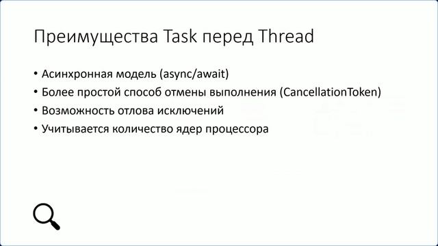 Потоки C#. Введение