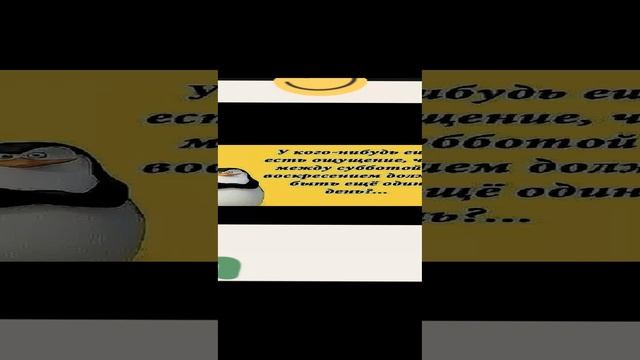 юмор