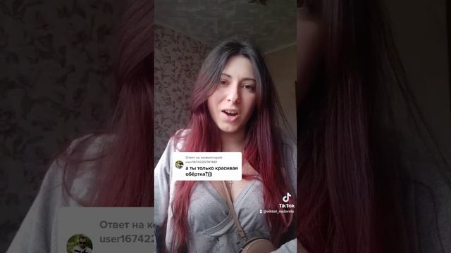 Красивая обёртка?