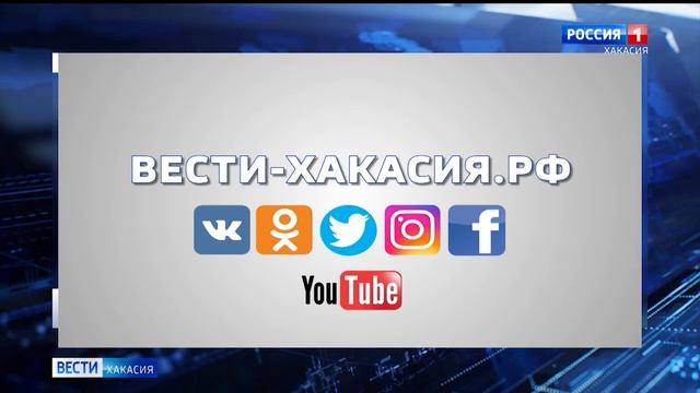 ГТРК «Хакасия» требуется администратор сайта и социальных сетей