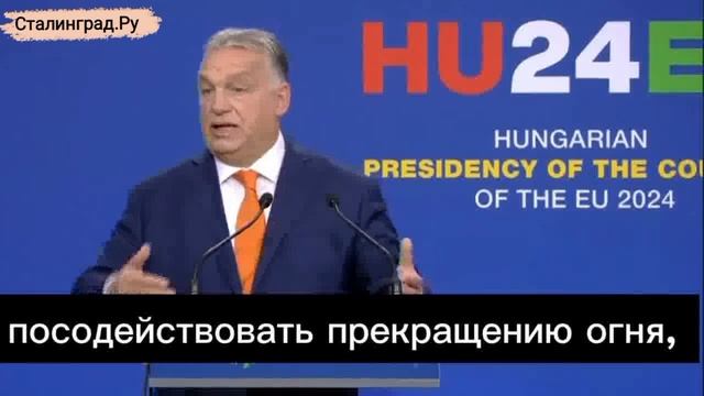 Виктор Орбан рассказал, как убеждал Зеленского прекратить огонь, но был «отвергнут»