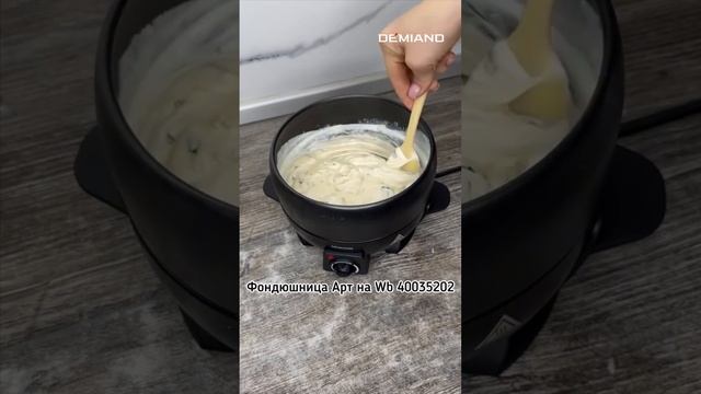 Сырное фондю с беконом и шпинатом 🧀