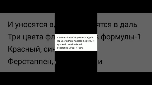 Трое пилотов уносятся вдаль(текст)