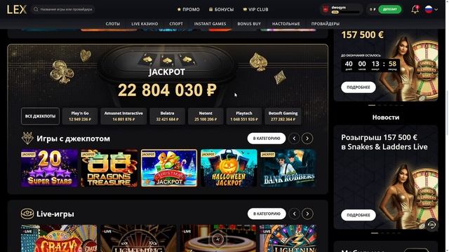 ОБЗОР LEX CASINO И ПРОГРАММЫ ЛОЯЛЬНОСТИ | БОНУСЫ КАЗИНО ЛЕКС: СЕКРЕТЫ О КОТОРЫХ ВЫ И НЕ ДОГАДЫВАЛИСЬ