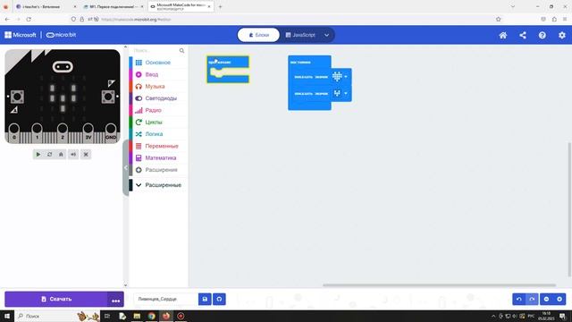 Microbit первый проект