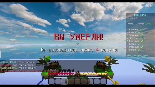я показал ТОП 2 рп для pvp и bedwars.
