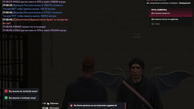 Grand Theft Auto V 2024.11.09 - 17.08.52.74.DVR
