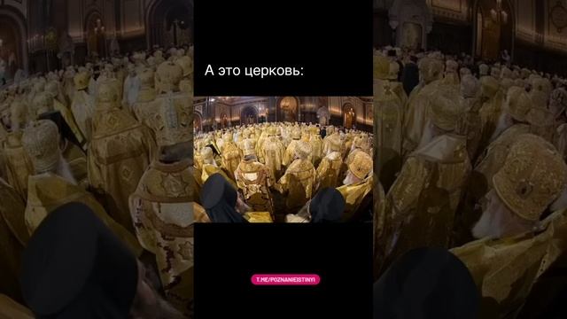 Наши представления исказили. Правду найдёте в т.г."Познание истины" https://t.me/poznanieistinyi