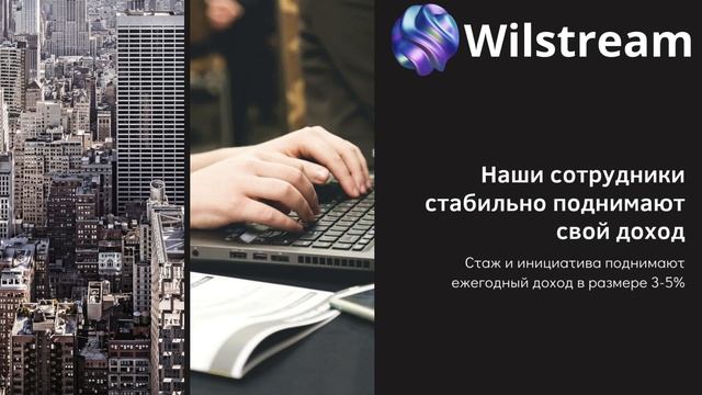 Wilstream ждёт именно тебя #кино #дизайн