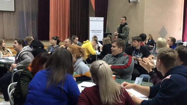 Форсайт-сессия в рамках проекта "Кадры нового поколения"