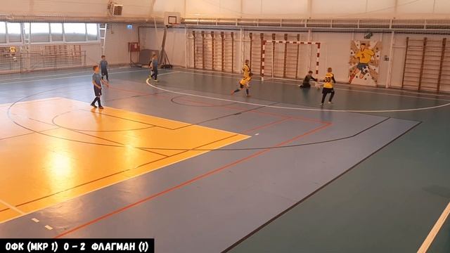 Открытый турнир по мини-футболу