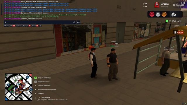 Фиксация.